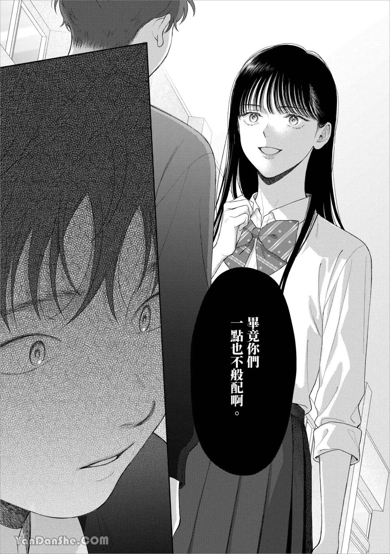 [Yukura Aki] Itoshii Bokura︱惹人怜爱的我们 [Chinese][1-7＋番外][complete] - Page 160