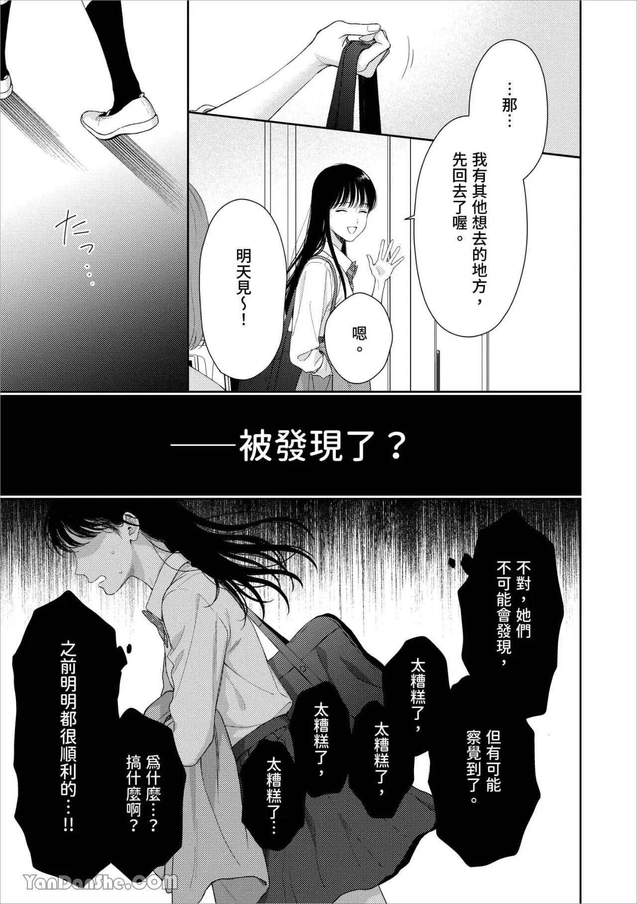 [Yukura Aki] Itoshii Bokura︱惹人怜爱的我们 [Chinese][1-7＋番外][complete] - Page 181