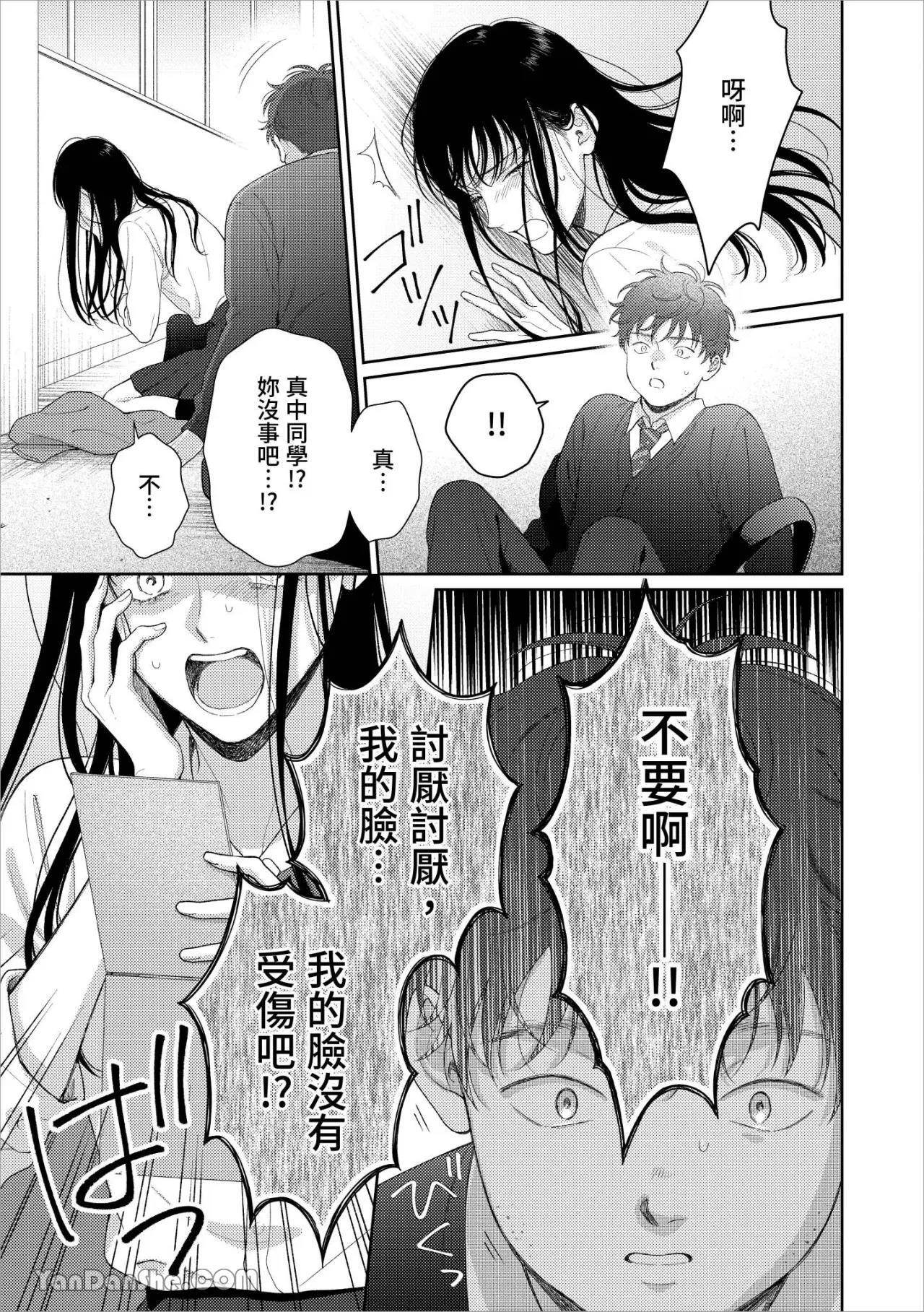 [Yukura Aki] Itoshii Bokura︱惹人怜爱的我们 [Chinese][1-7＋番外][complete] - Page 183