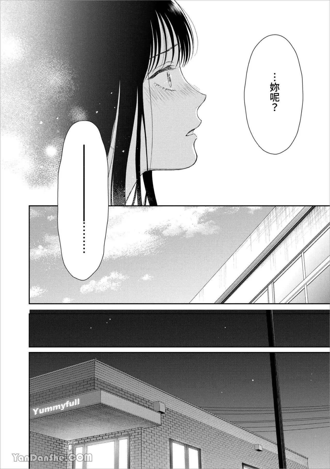 [Yukura Aki] Itoshii Bokura︱惹人怜爱的我们 [Chinese][1-7＋番外][complete] - Page 194