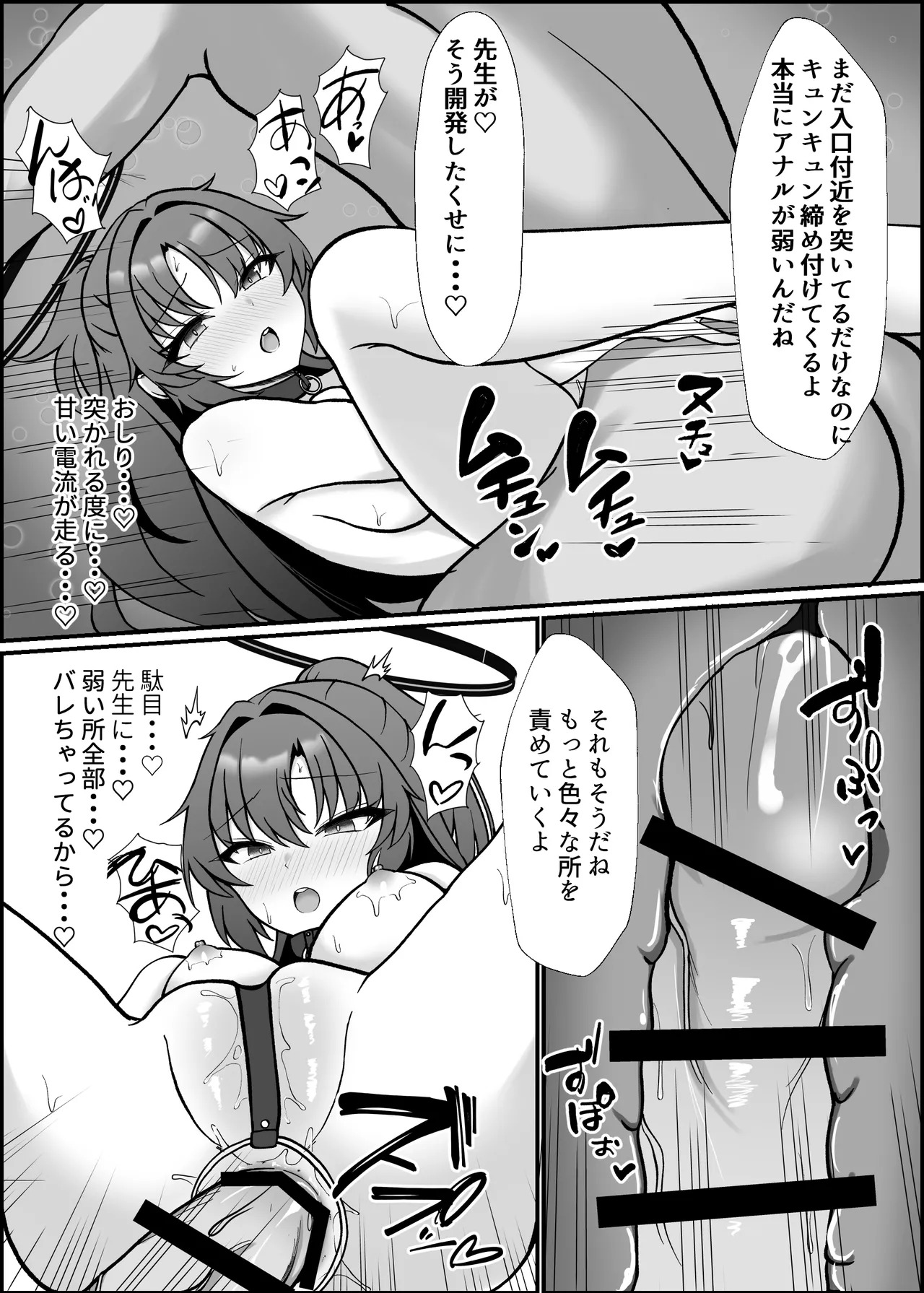 [Yorokin Pan Koujou (Adamyon)]Yuuka Hentai Sex Shiyou(Blue Archive)[Digital] - Page 11