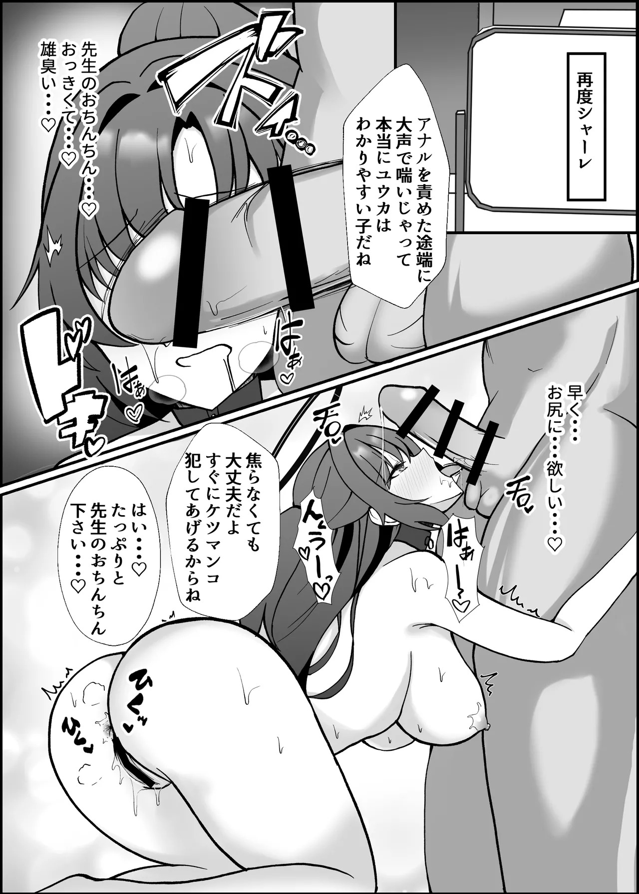 [Yorokin Pan Koujou (Adamyon)]Yuuka Hentai Sex Shiyou(Blue Archive)[Digital] - Page 13