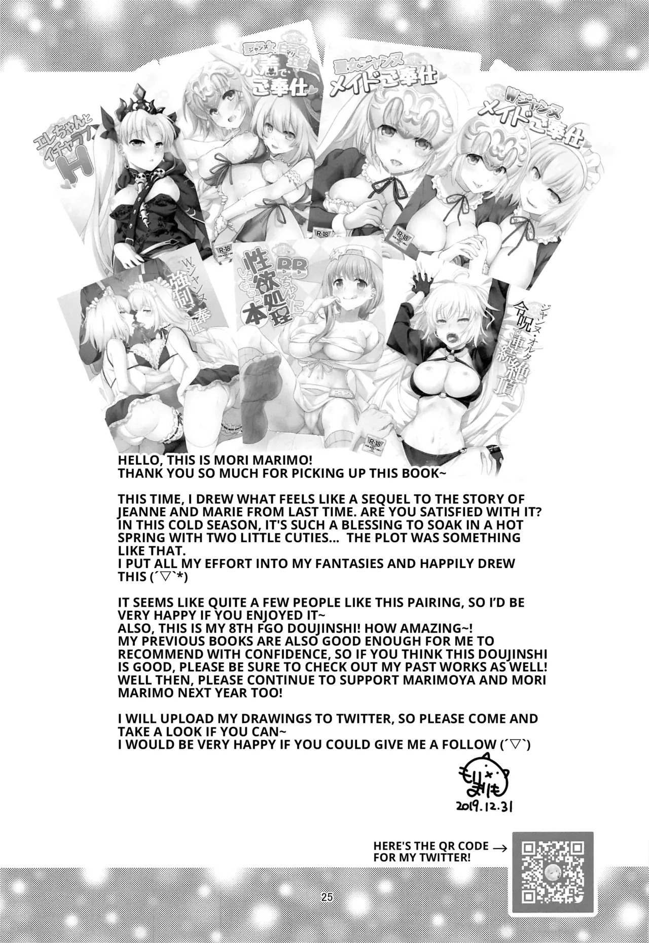 (C97) [Marimoya (Mori Marimo)] CGC Jeanne & Marie Hot Spring Inn Sweet and Steamy Love-Making (FateGrand Order) (English) - Page 24