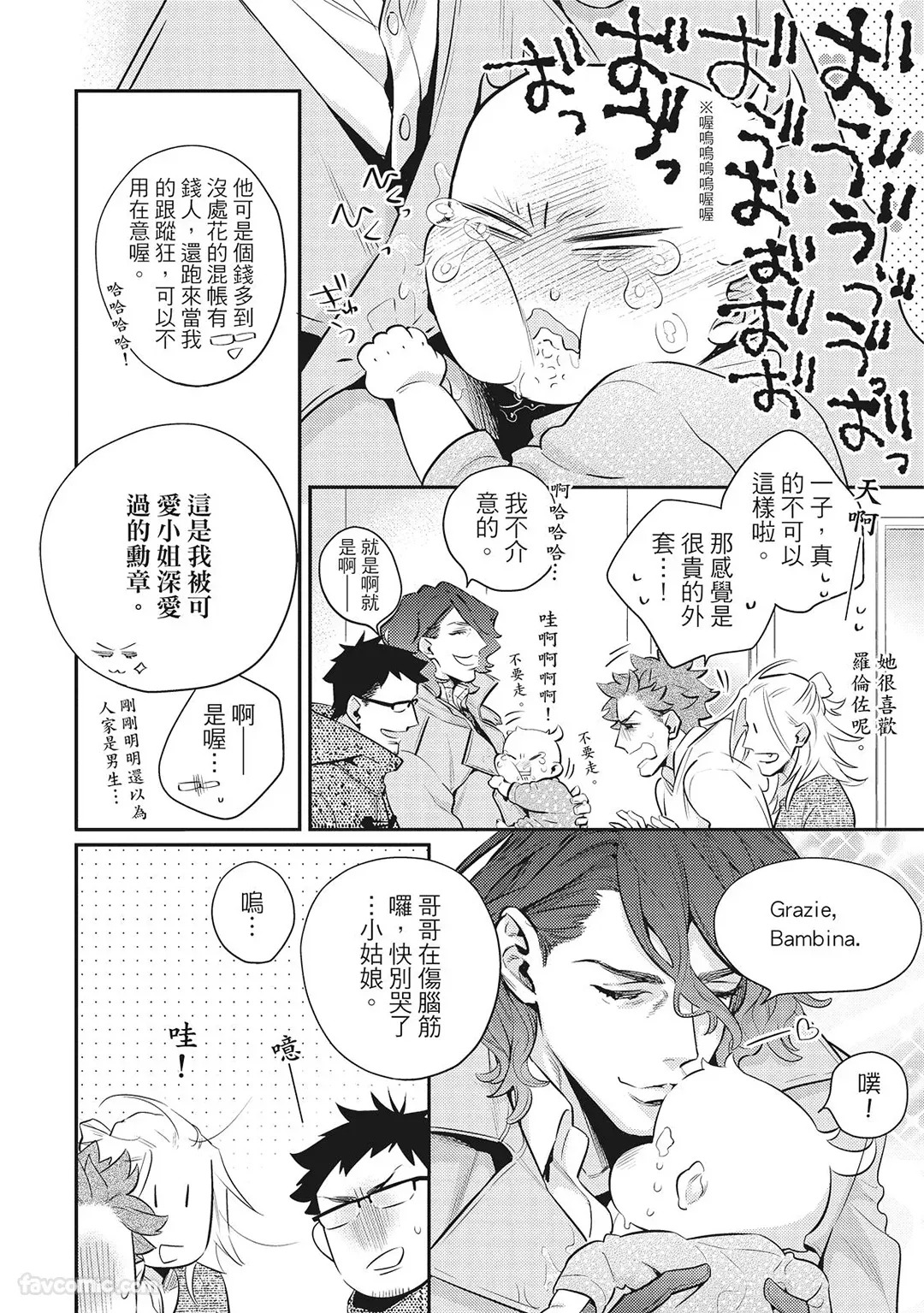 [86 (HIDOU Tei)]Mokke no Saiwai | 兽耳的幸福 [Chinese] - Page 102