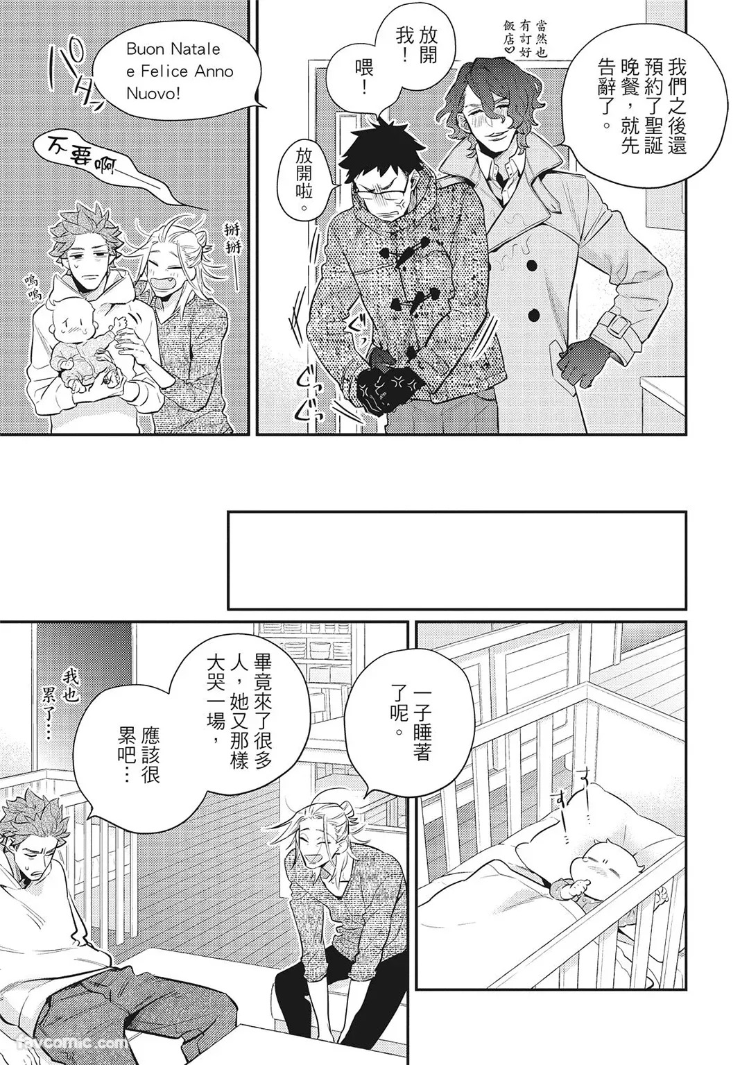 [86 (HIDOU Tei)]Mokke no Saiwai | 兽耳的幸福 [Chinese] - Page 103