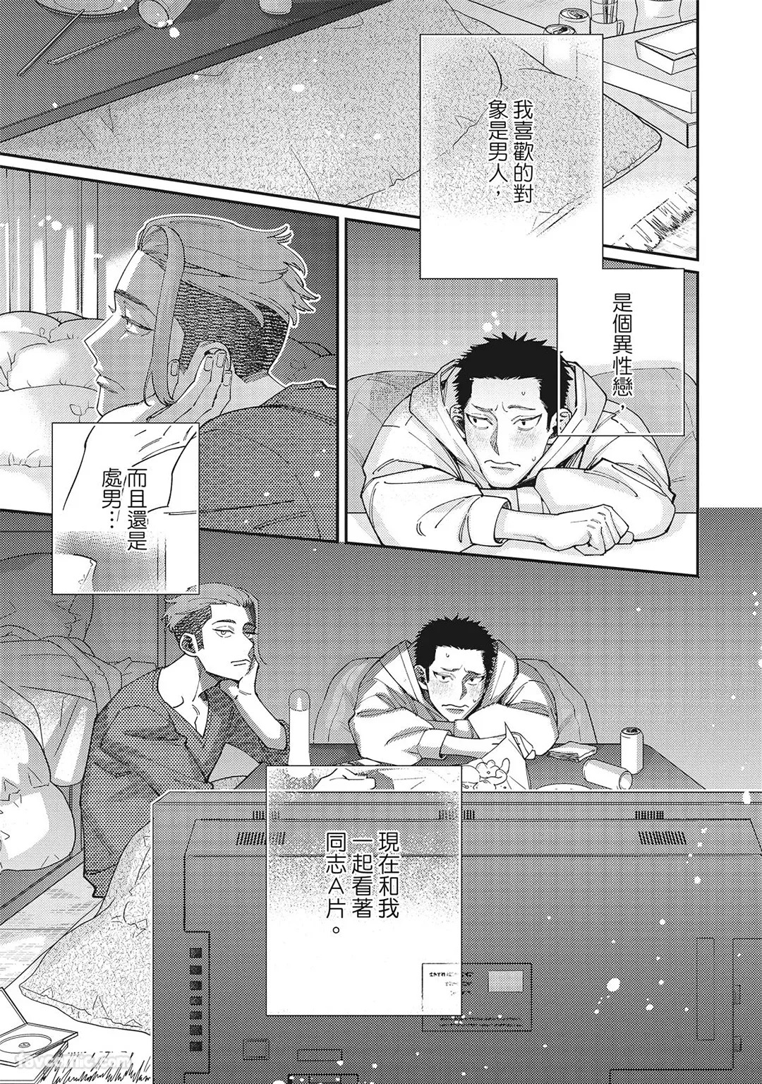 [86 (HIDOU Tei)]Mokke no Saiwai | 兽耳的幸福 [Chinese] - Page 117