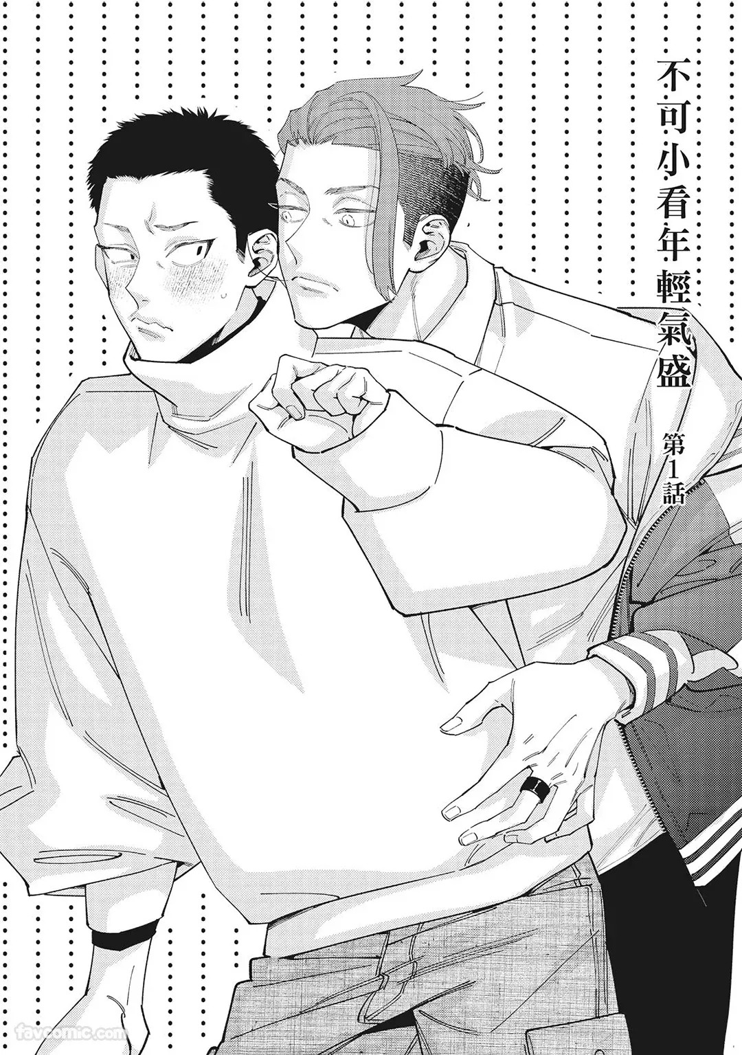 [86 (HIDOU Tei)]Mokke no Saiwai | 兽耳的幸福 [Chinese] - Page 118