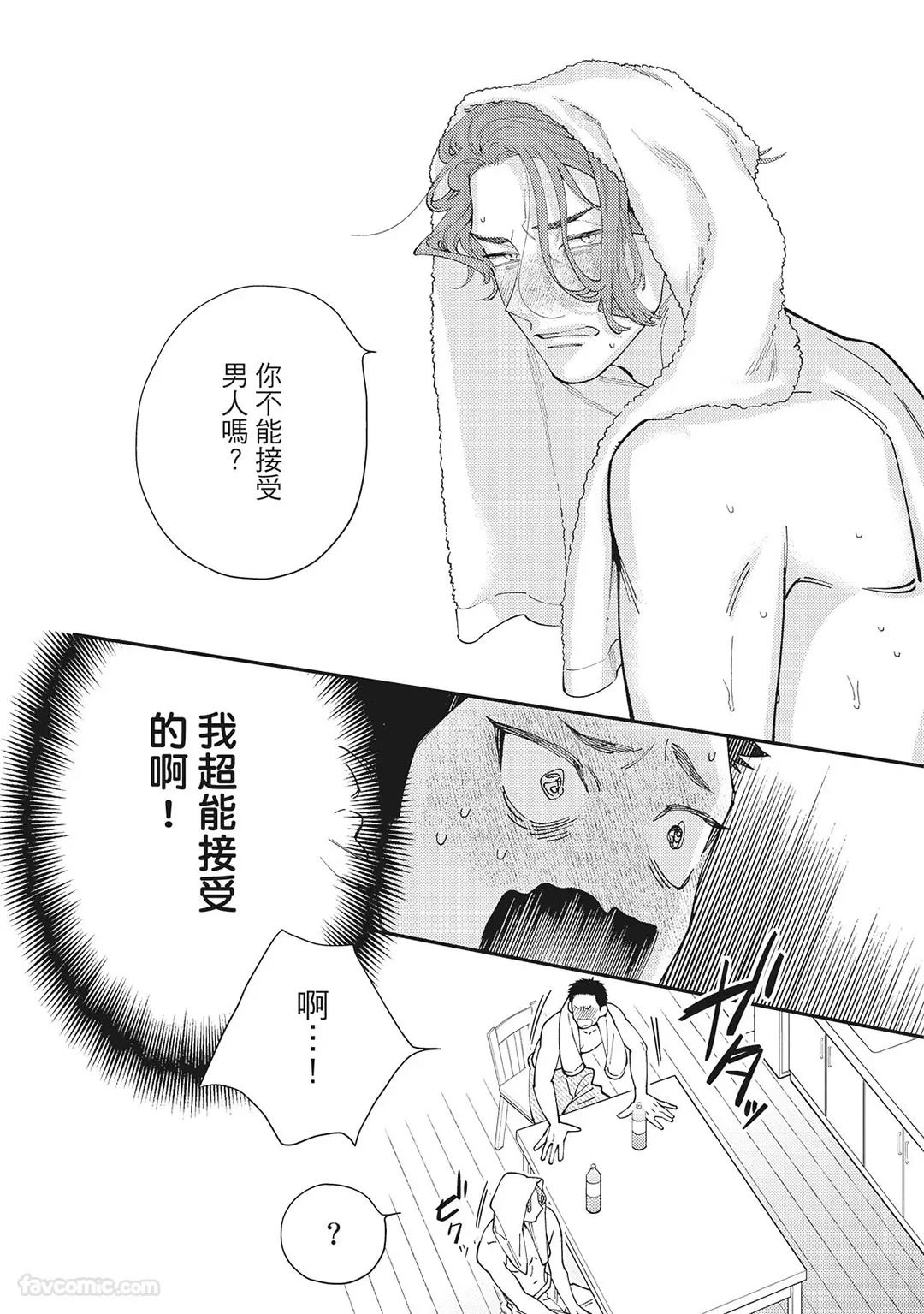 [86 (HIDOU Tei)]Mokke no Saiwai | 兽耳的幸福 [Chinese] - Page 142