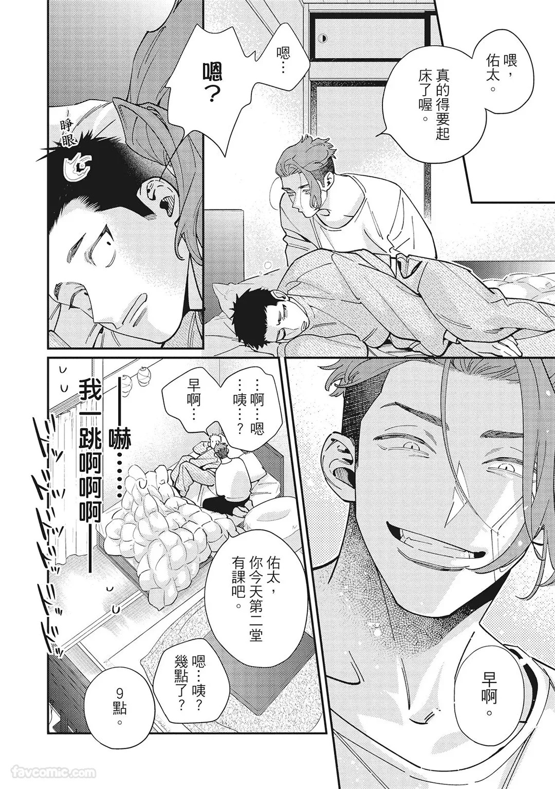 [86 (HIDOU Tei)]Mokke no Saiwai | 兽耳的幸福 [Chinese] - Page 146