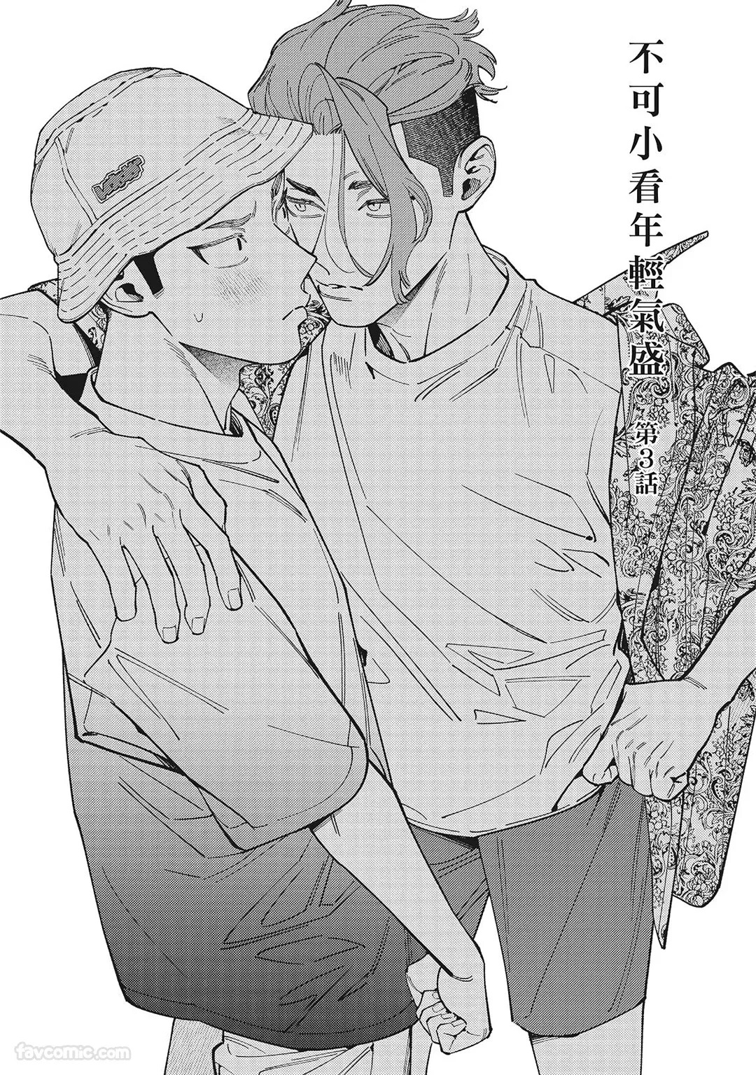 [86 (HIDOU Tei)]Mokke no Saiwai | 兽耳的幸福 [Chinese] - Page 157