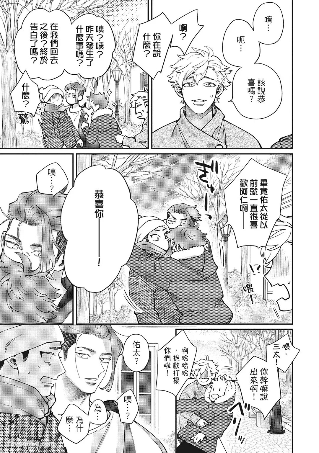 [86 (HIDOU Tei)]Mokke no Saiwai | 兽耳的幸福 [Chinese] - Page 161
