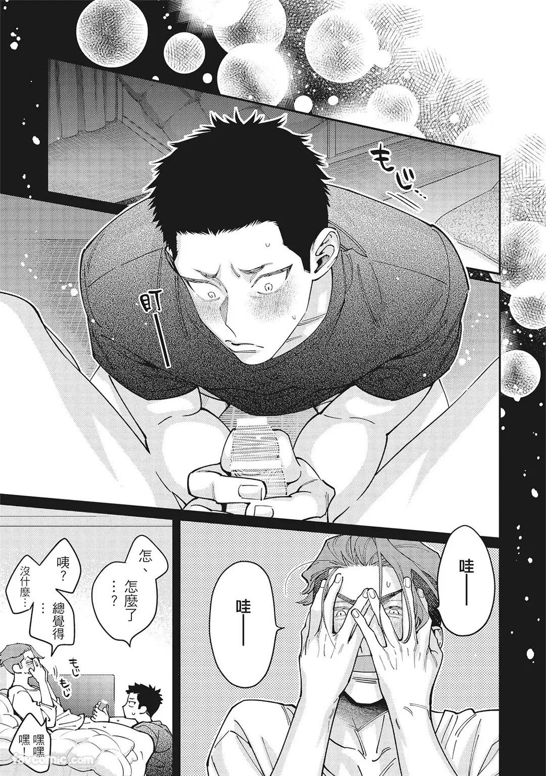 [86 (HIDOU Tei)]Mokke no Saiwai | 兽耳的幸福 [Chinese] - Page 172