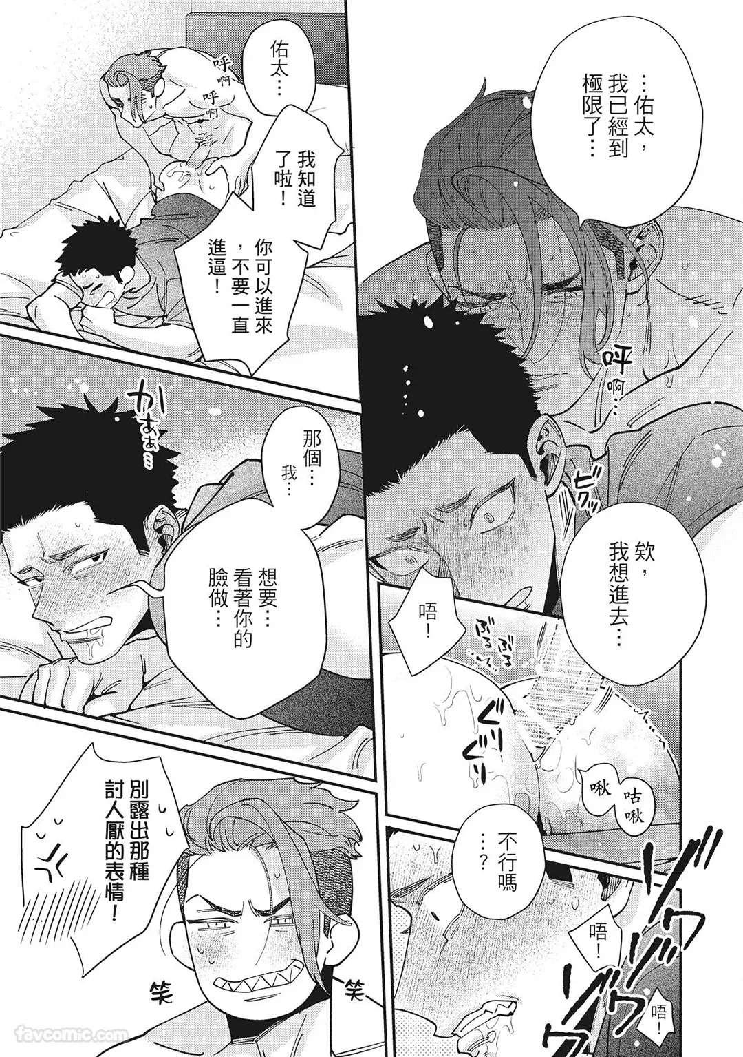 [86 (HIDOU Tei)]Mokke no Saiwai | 兽耳的幸福 [Chinese] - Page 178