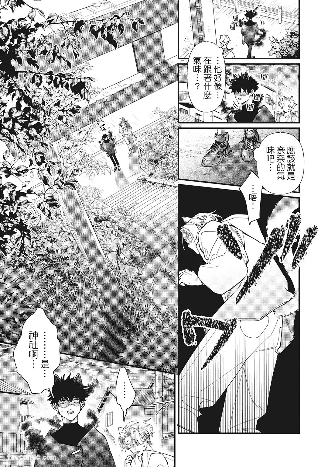 [86 (HIDOU Tei)]Mokke no Saiwai | 兽耳的幸福 [Chinese] - Page 49