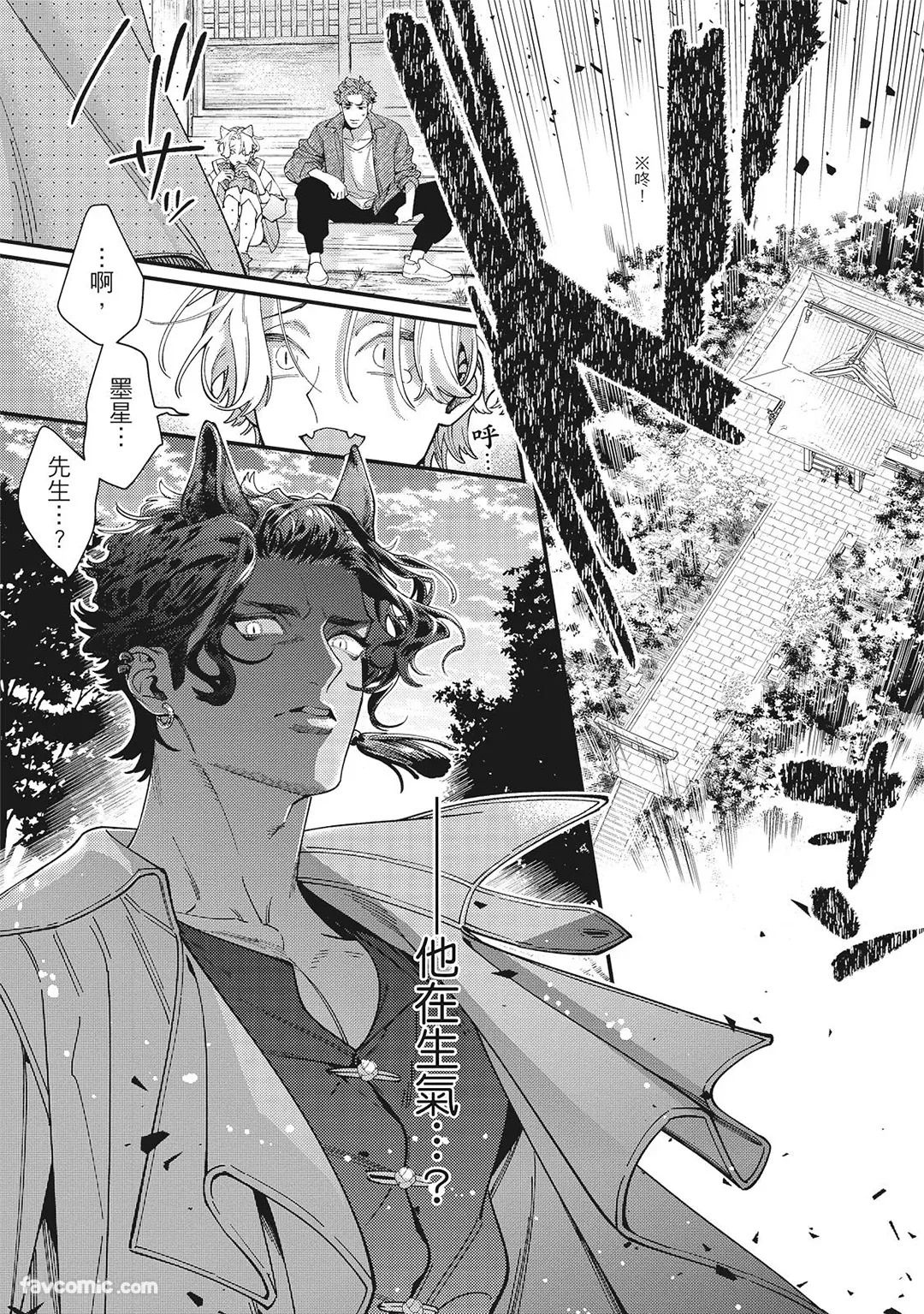 [86 (HIDOU Tei)]Mokke no Saiwai | 兽耳的幸福 [Chinese] - Page 57