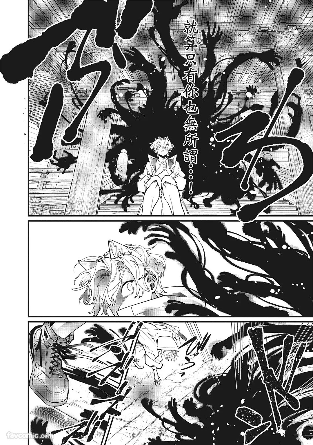 [86 (HIDOU Tei)]Mokke no Saiwai | 兽耳的幸福 [Chinese] - Page 60