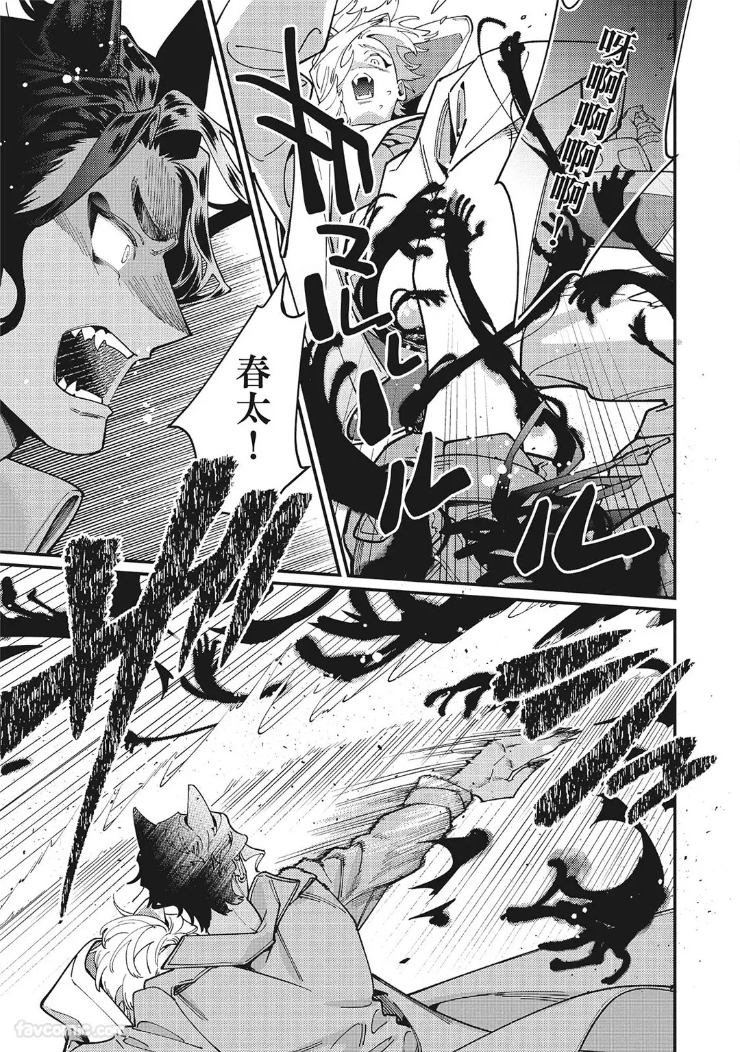 [86 (HIDOU Tei)]Mokke no Saiwai | 兽耳的幸福 [Chinese] - Page 61