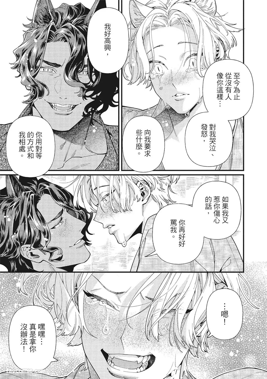 [86 (HIDOU Tei)]Mokke no Saiwai | 兽耳的幸福 [Chinese] - Page 85