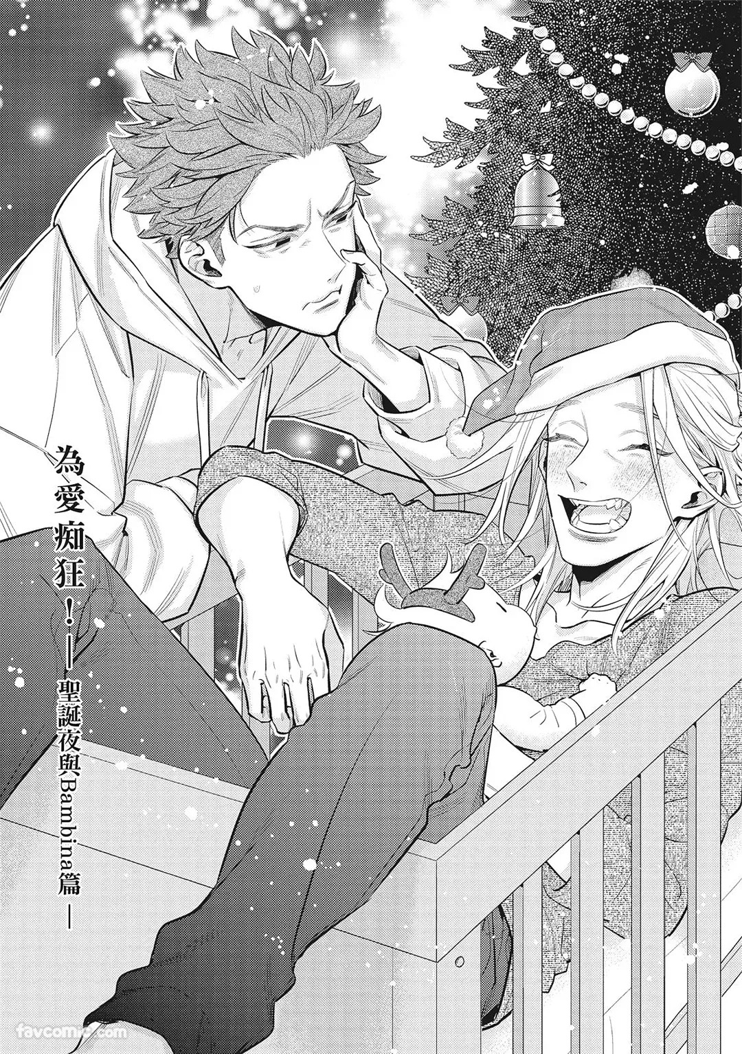 [86 (HIDOU Tei)]Mokke no Saiwai | 兽耳的幸福 [Chinese] - Page 91
