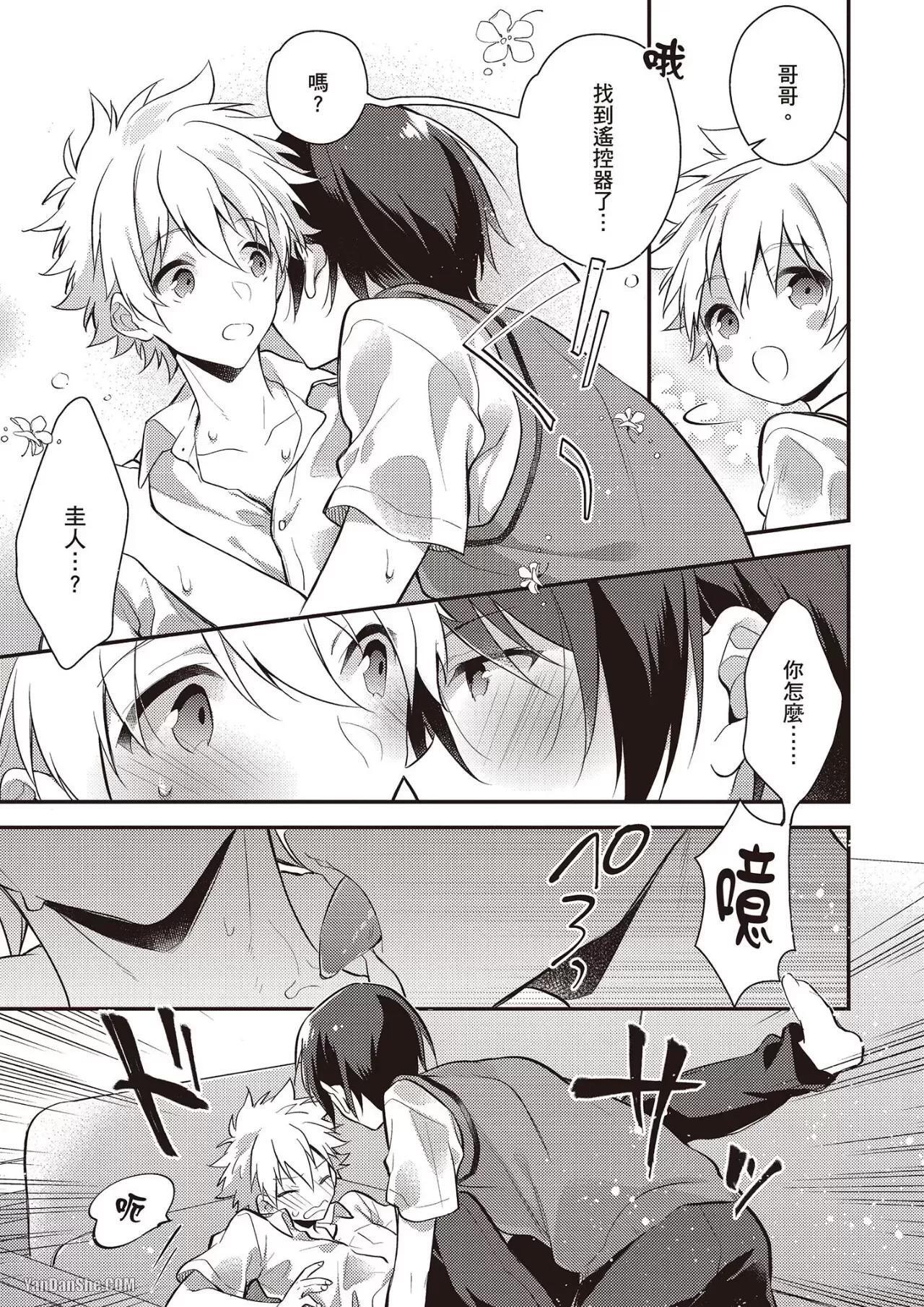 [MINASE Seri] Shiboritate! Cow Cow Gakuen no Danshiryou︱新鲜现挤！哞哞尻尻学园男生宿舍 [Chinese] - Page 128