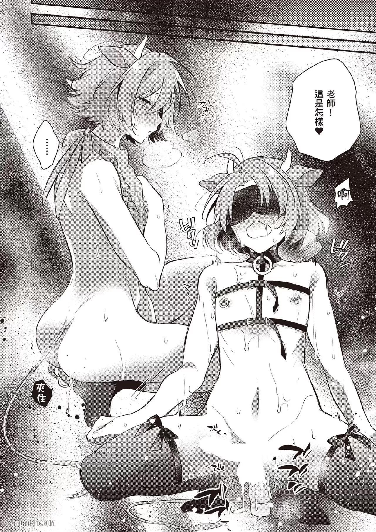 [MINASE Seri] Shiboritate! Cow Cow Gakuen no Danshiryou︱新鲜现挤！哞哞尻尻学园男生宿舍 [Chinese] - Page 49