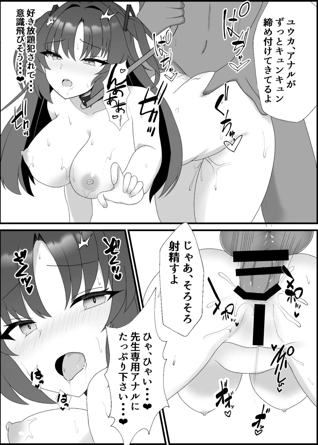 [Yorokin Pan Koujou (Adamyon)]Yuuka Love Love Choukyou Ki(Blue Archive)[Digital] - Page 10