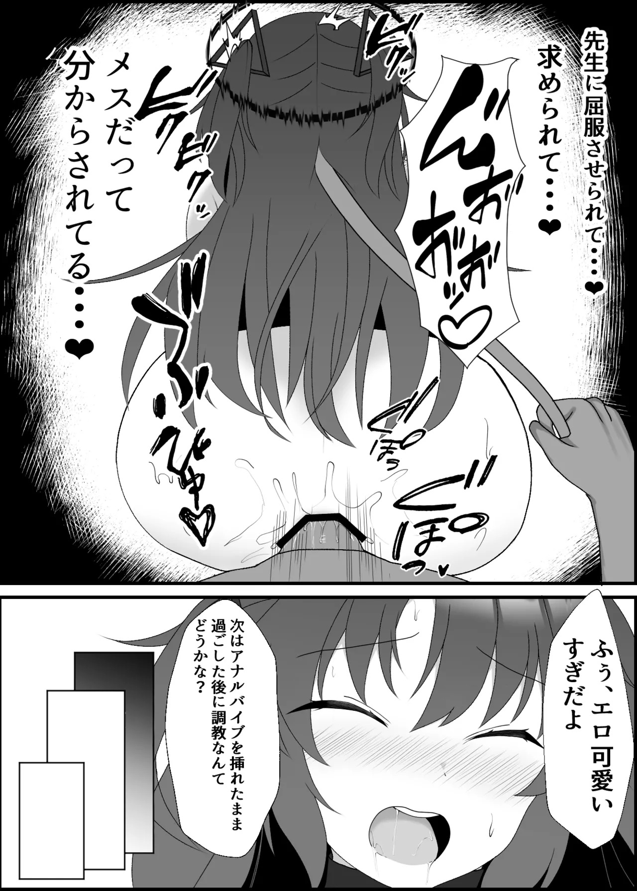 [Yorokin Pan Koujou (Adamyon)]Yuuka Love Love Choukyou Ki(Blue Archive)[Digital] - Page 11