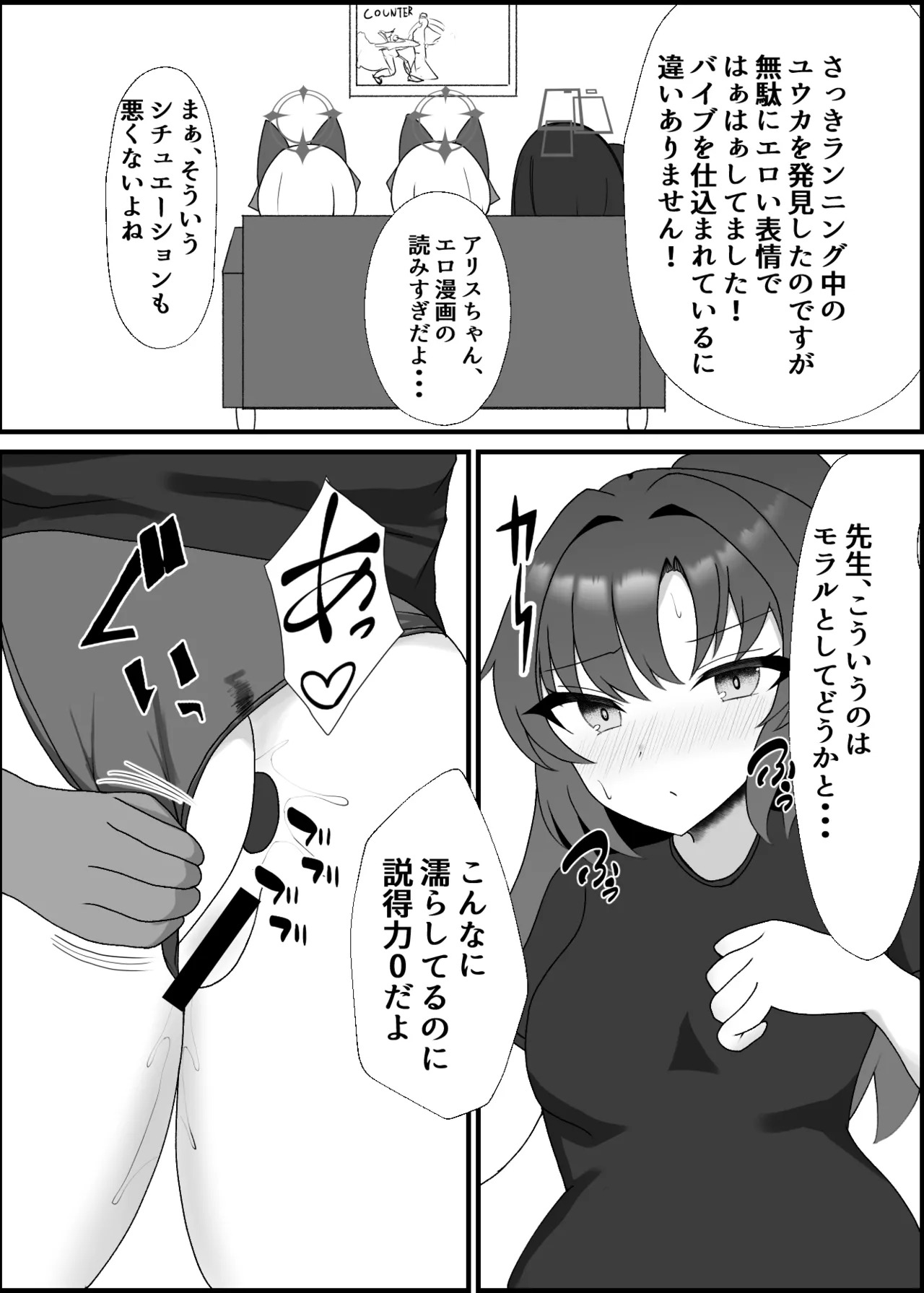 [Yorokin Pan Koujou (Adamyon)]Yuuka Love Love Choukyou Ki(Blue Archive)[Digital] - Page 12