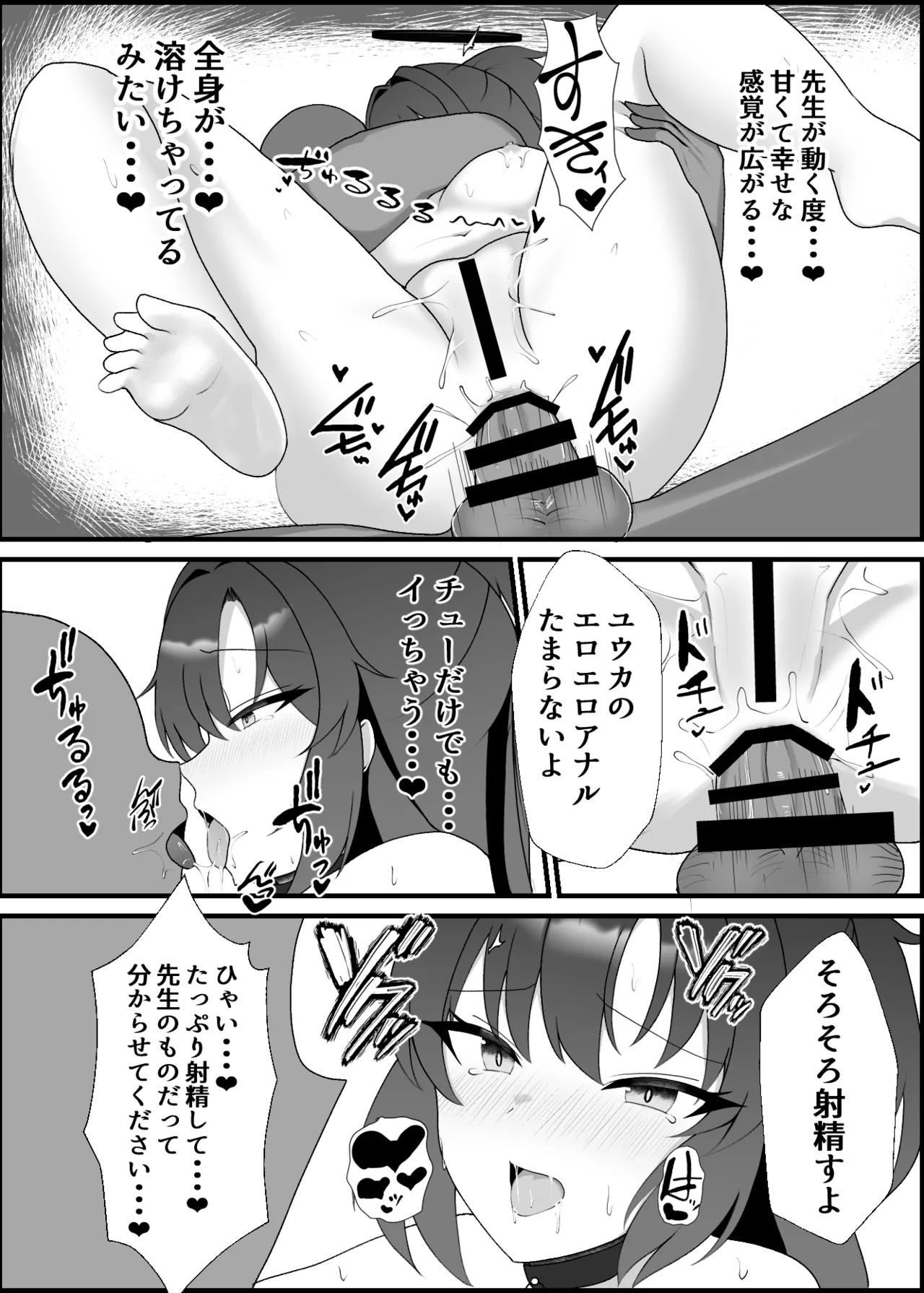 [Yorokin Pan Koujou (Adamyon)]Yuuka Love Love Choukyou Ki(Blue Archive)[Digital] - Page 16