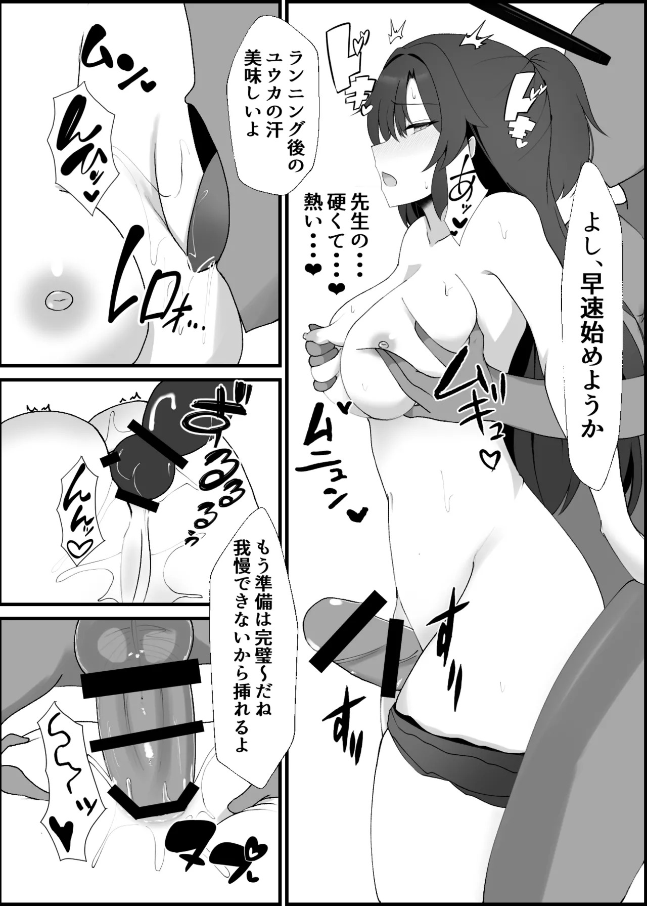 [Yorokin Pan Koujou (Adamyon)]Yuuka Love Love Choukyou Ki(Blue Archive)[Digital] - Page 19