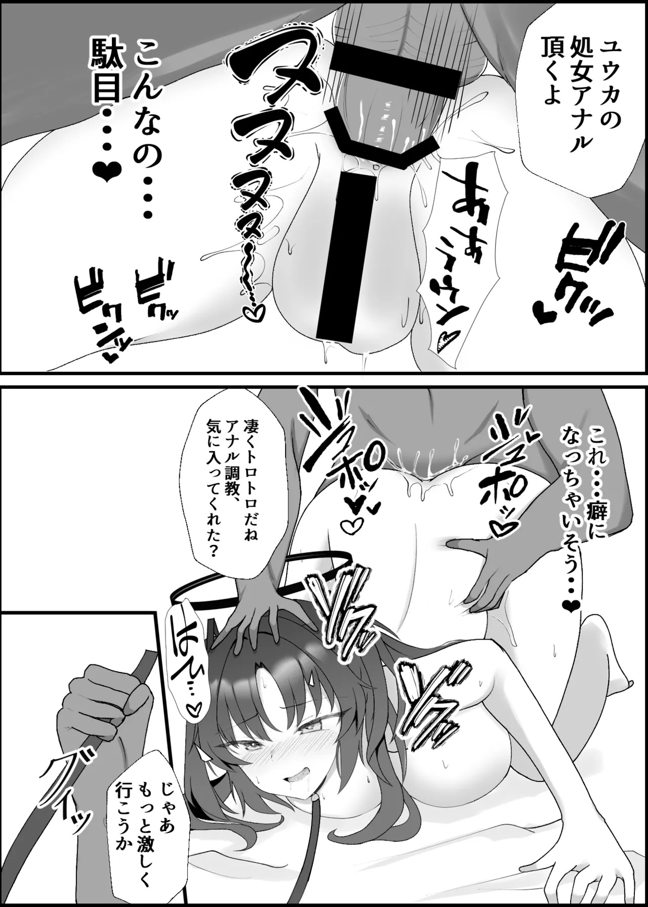 [Yorokin Pan Koujou (Adamyon)]Yuuka Love Love Choukyou Ki(Blue Archive)[Digital] - Page 9