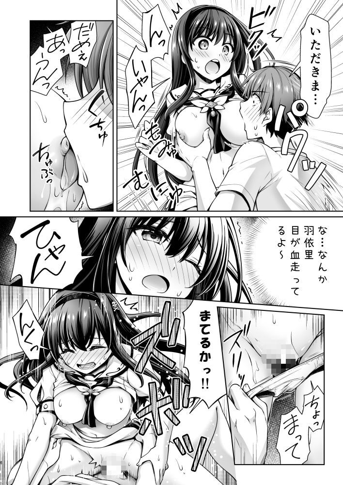 [Kuronekotei (Chibinon☆)] Summer! Ecstasy (Summer Pockets) - Page 11