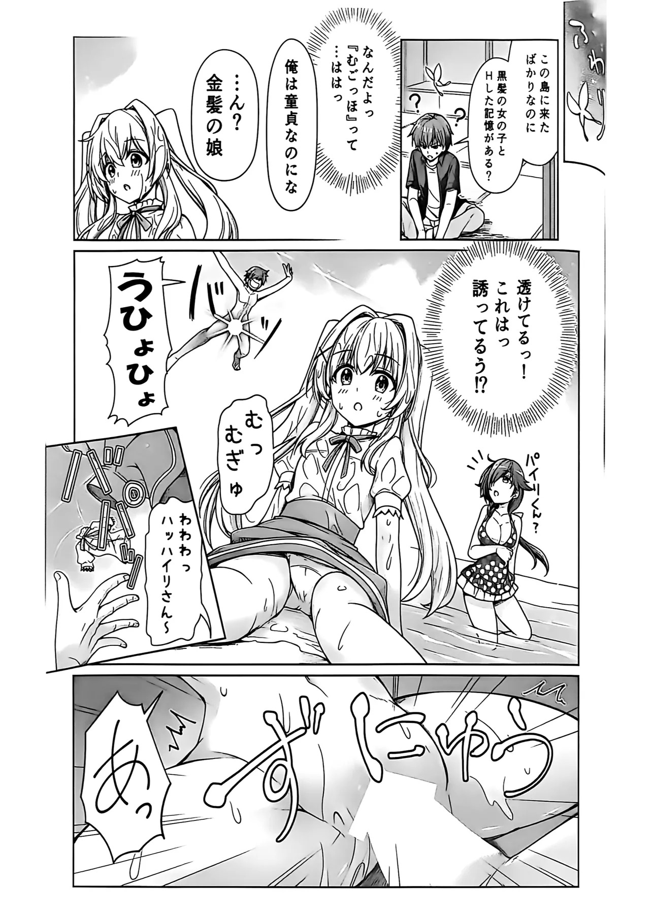 [Kuronekotei (Chibinon☆)] Summer! Ecstasy (Summer Pockets) - Page 14