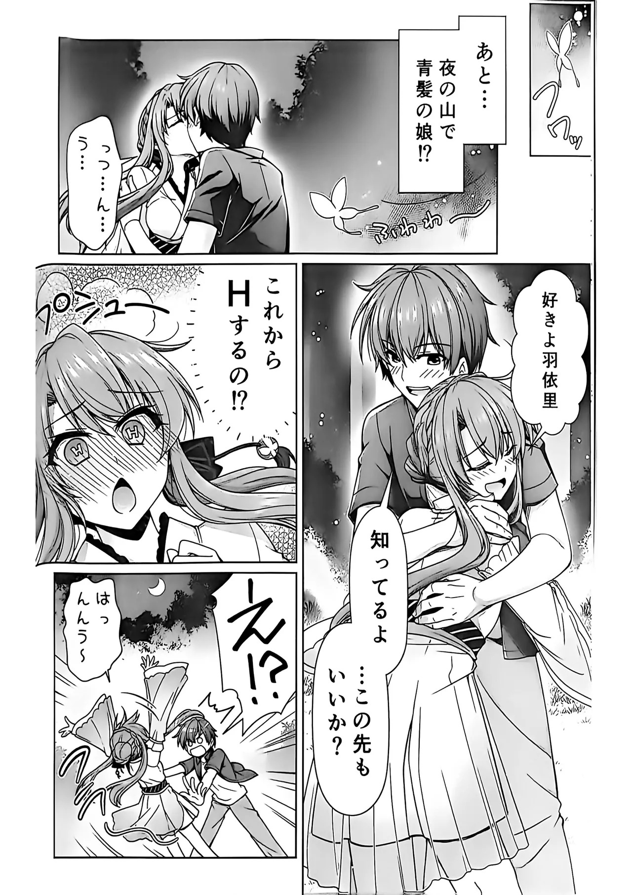[Kuronekotei (Chibinon☆)] Summer! Ecstasy (Summer Pockets) - Page 17