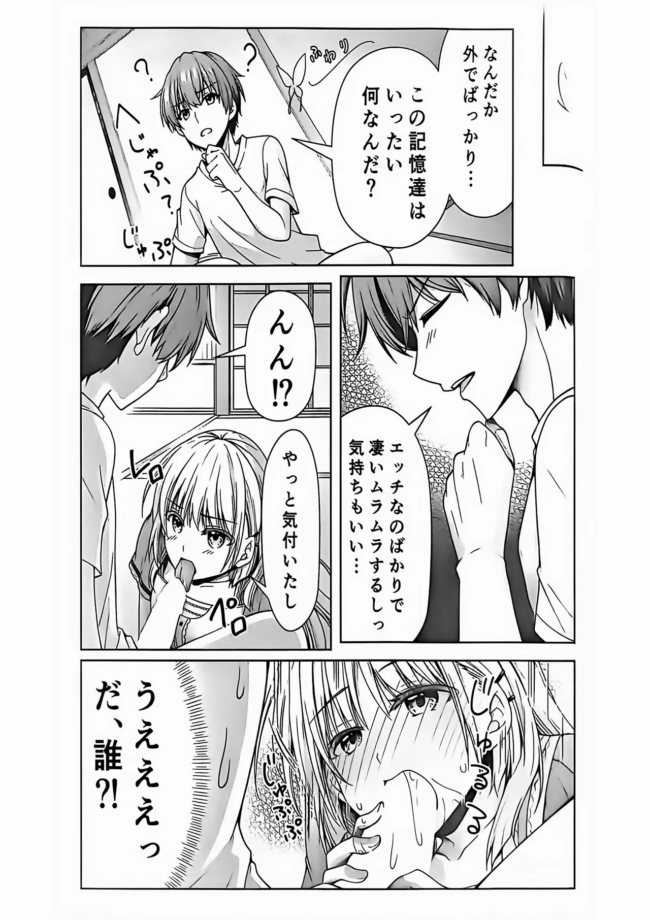 [Kuronekotei (Chibinon☆)] Summer! Ecstasy (Summer Pockets) - Page 22