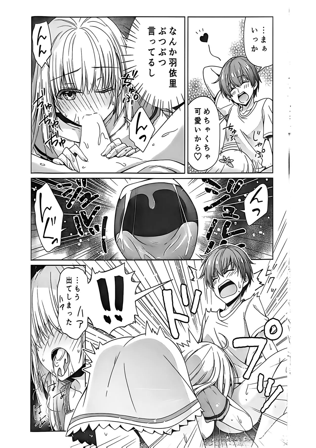 [Kuronekotei (Chibinon☆)] Summer! Ecstasy (Summer Pockets) - Page 23