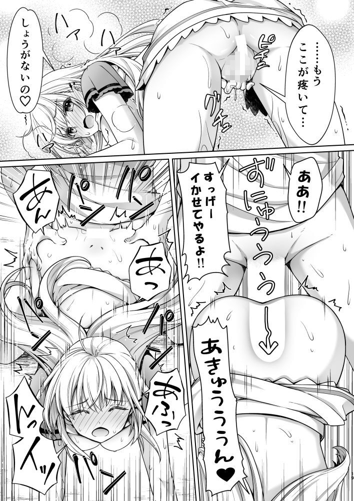 [Kuronekotei (Chibinon☆)] Summer! Ecstasy (Summer Pockets) - Page 24