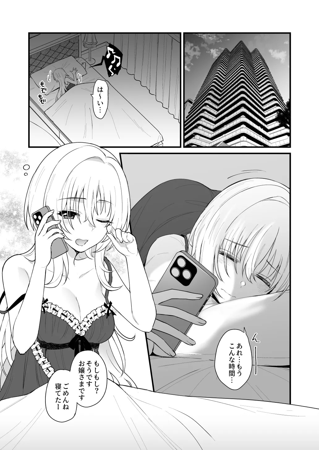 [Opaque (Futou Ryouko)] Hadaka no Ojou-sama + Hadaka no Shimobe-chan + Omakebon (THE IDOLM@STER CINDERELLA GIRLS) [Digital] - Page 18