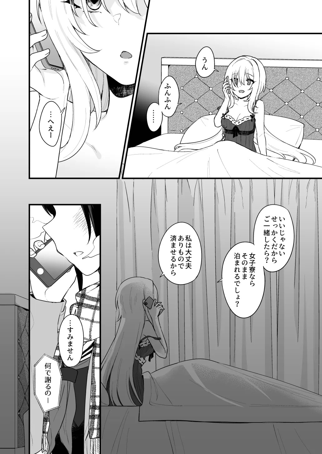 [Opaque (Futou Ryouko)] Hadaka no Ojou-sama + Hadaka no Shimobe-chan + Omakebon (THE IDOLM@STER CINDERELLA GIRLS) [Digital] - Page 19
