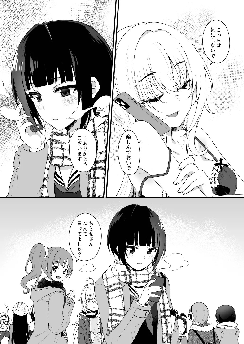 [Opaque (Futou Ryouko)] Hadaka no Ojou-sama + Hadaka no Shimobe-chan + Omakebon (THE IDOLM@STER CINDERELLA GIRLS) [Digital] - Page 20