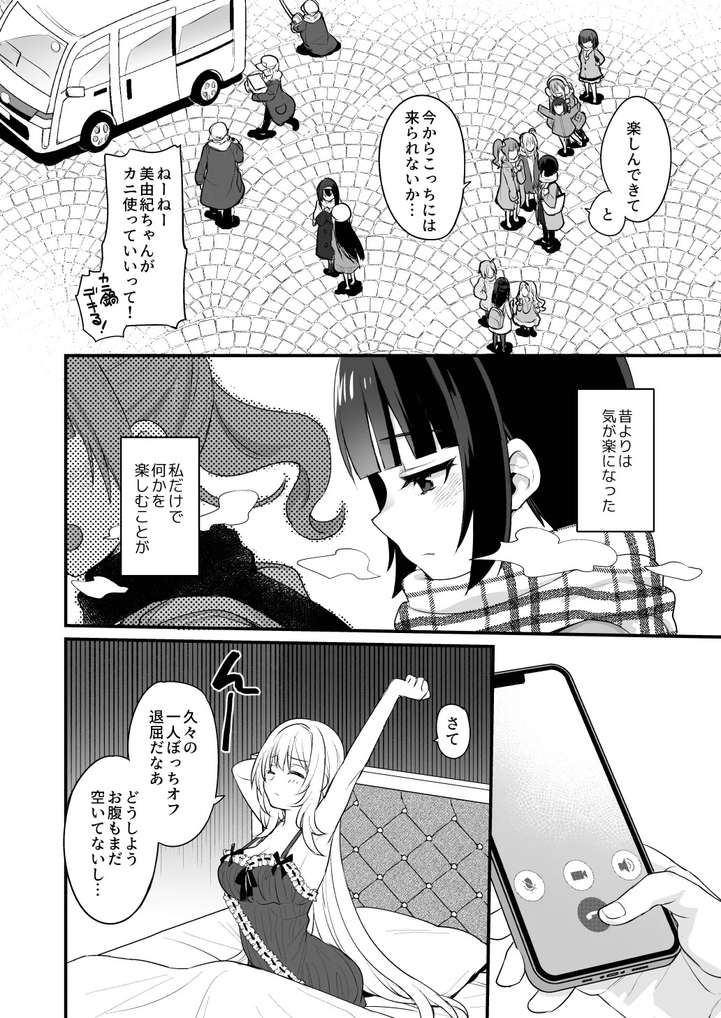[Opaque (Futou Ryouko)] Hadaka no Ojou-sama + Hadaka no Shimobe-chan + Omakebon (THE IDOLM@STER CINDERELLA GIRLS) [Digital] - Page 21