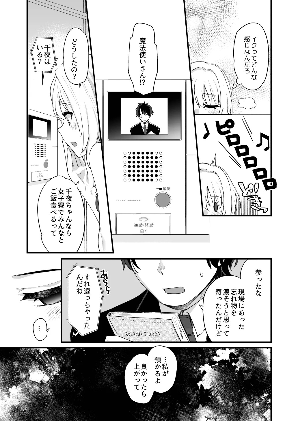 [Opaque (Futou Ryouko)] Hadaka no Ojou-sama + Hadaka no Shimobe-chan + Omakebon (THE IDOLM@STER CINDERELLA GIRLS) [Digital] - Page 24