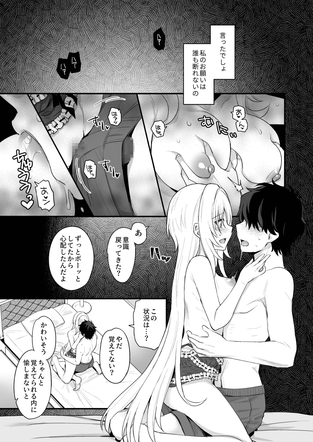 [Opaque (Futou Ryouko)] Hadaka no Ojou-sama + Hadaka no Shimobe-chan + Omakebon (THE IDOLM@STER CINDERELLA GIRLS) [Digital] - Page 26
