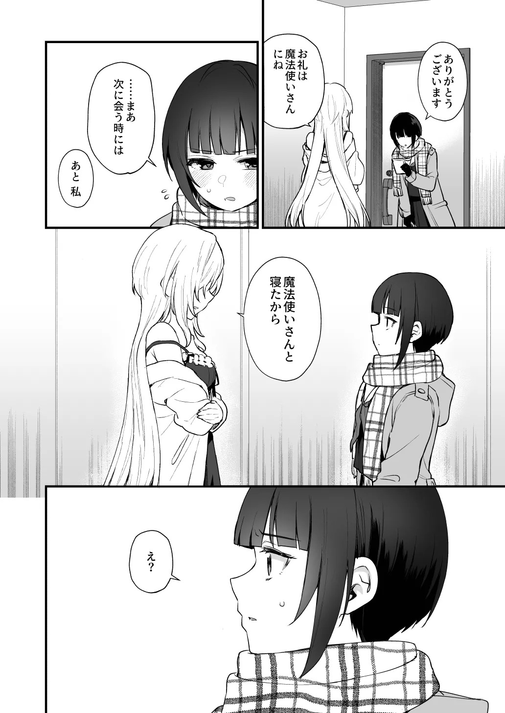 [Opaque (Futou Ryouko)] Hadaka no Ojou-sama + Hadaka no Shimobe-chan + Omakebon (THE IDOLM@STER CINDERELLA GIRLS) [Digital] - Page 34