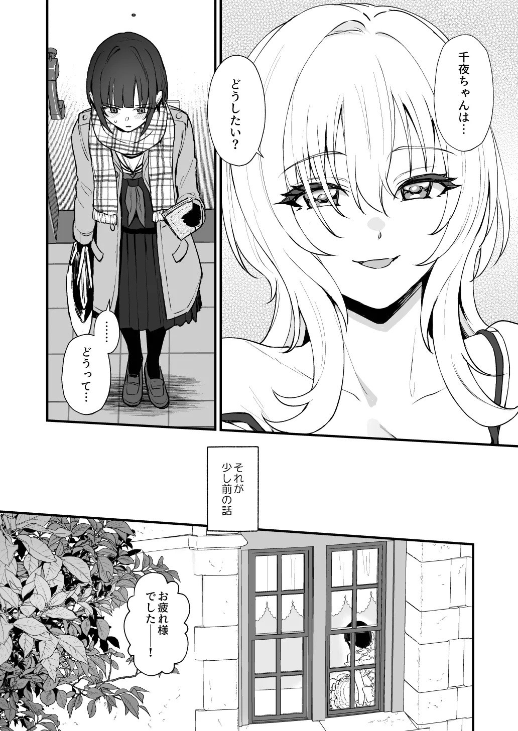 [Opaque (Futou Ryouko)] Hadaka no Ojou-sama + Hadaka no Shimobe-chan + Omakebon (THE IDOLM@STER CINDERELLA GIRLS) [Digital] - Page 35