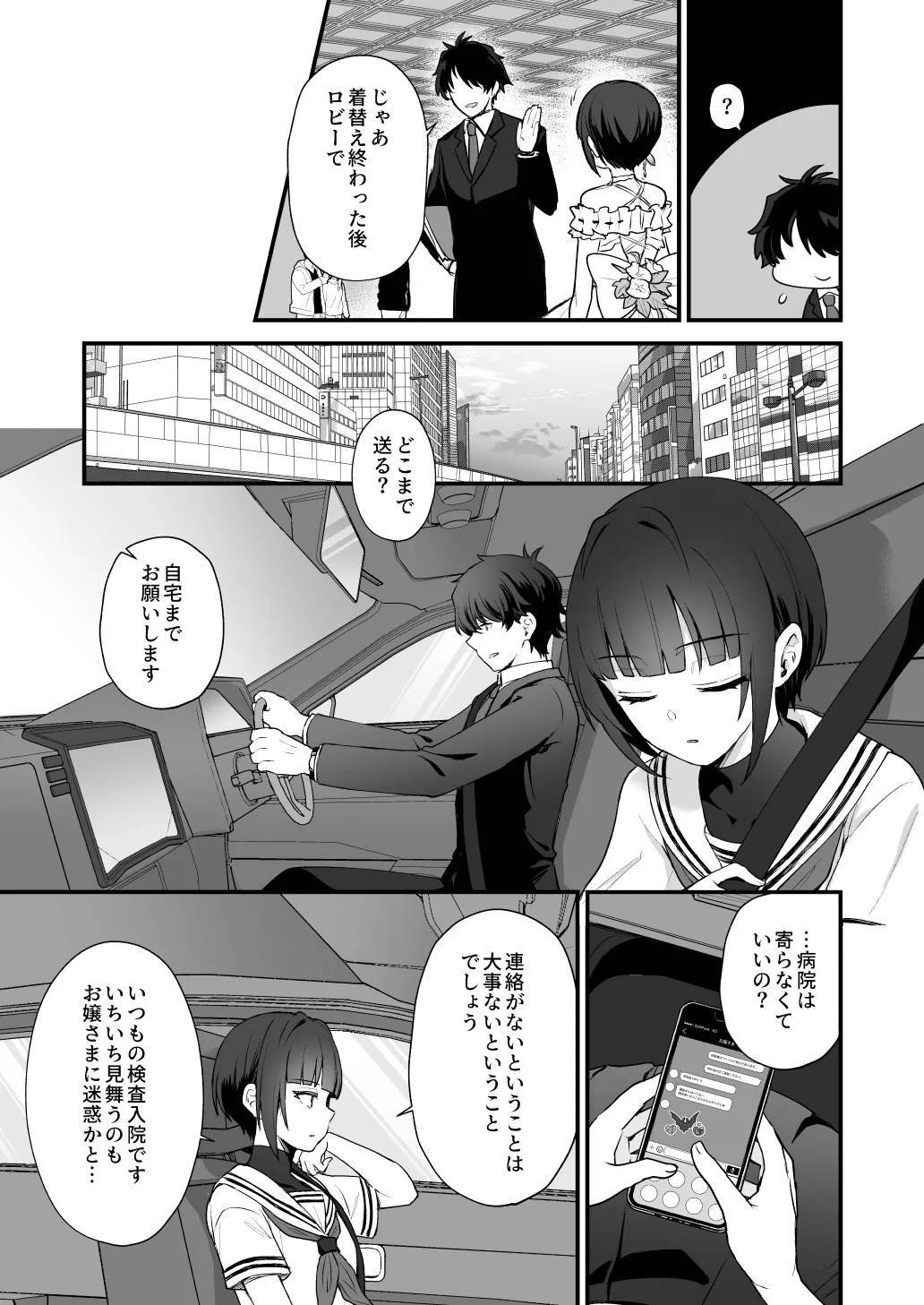 [Opaque (Futou Ryouko)] Hadaka no Ojou-sama + Hadaka no Shimobe-chan + Omakebon (THE IDOLM@STER CINDERELLA GIRLS) [Digital] - Page 37