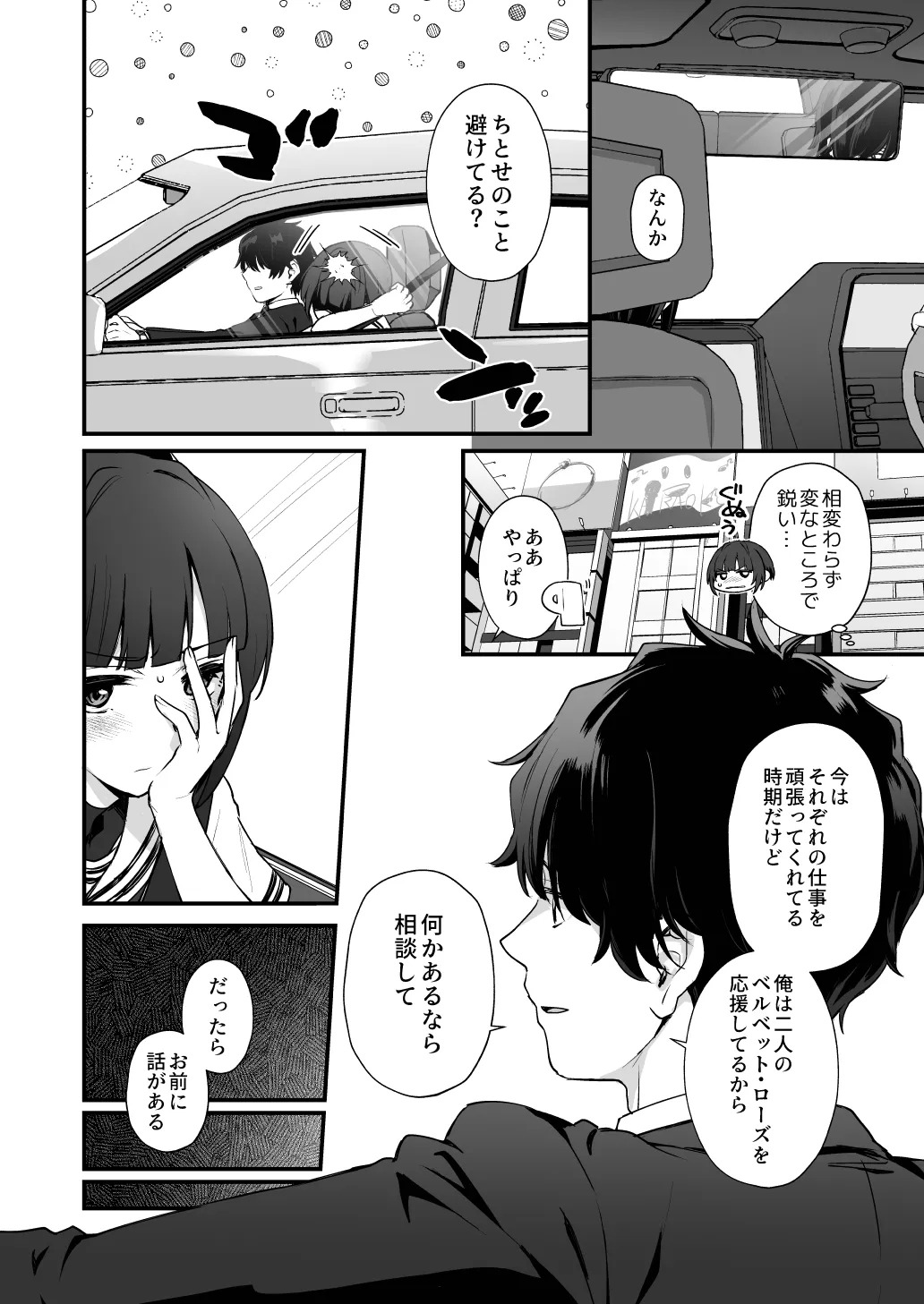 [Opaque (Futou Ryouko)] Hadaka no Ojou-sama + Hadaka no Shimobe-chan + Omakebon (THE IDOLM@STER CINDERELLA GIRLS) [Digital] - Page 38