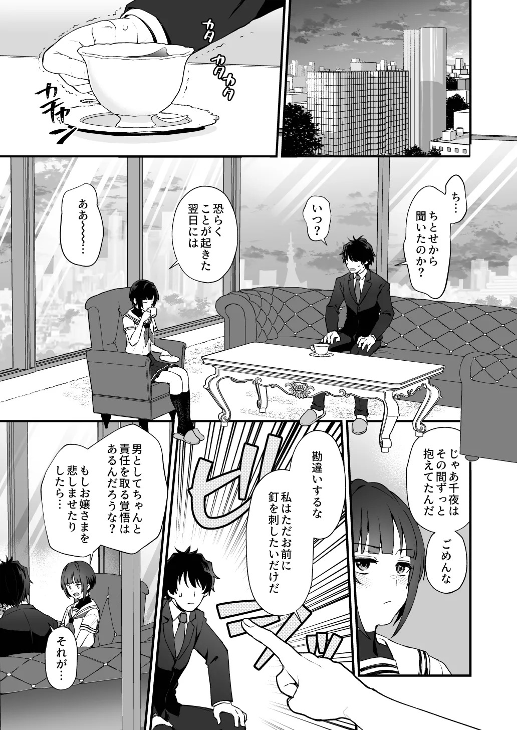 [Opaque (Futou Ryouko)] Hadaka no Ojou-sama + Hadaka no Shimobe-chan + Omakebon (THE IDOLM@STER CINDERELLA GIRLS) [Digital] - Page 39