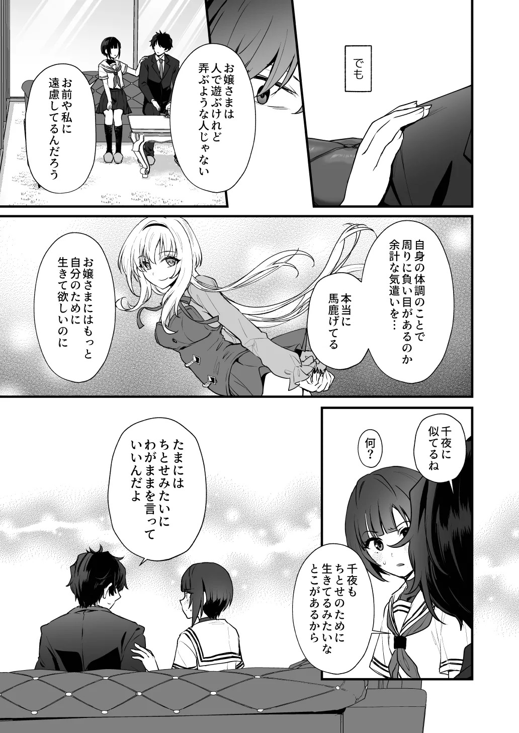 [Opaque (Futou Ryouko)] Hadaka no Ojou-sama + Hadaka no Shimobe-chan + Omakebon (THE IDOLM@STER CINDERELLA GIRLS) [Digital] - Page 41