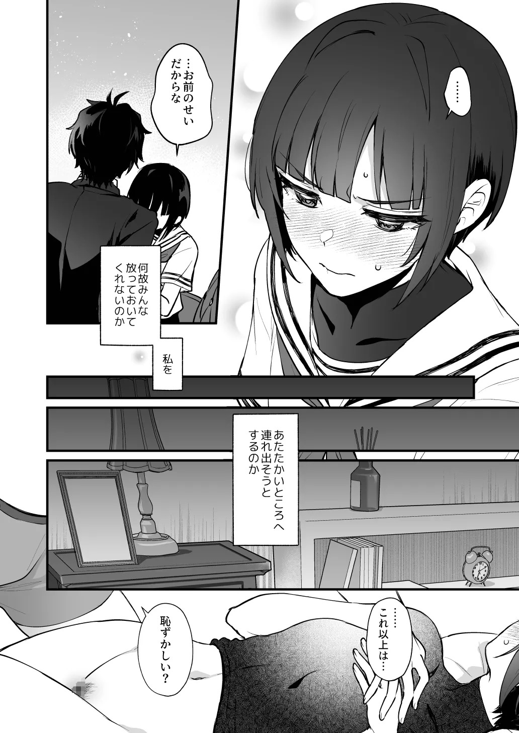 [Opaque (Futou Ryouko)] Hadaka no Ojou-sama + Hadaka no Shimobe-chan + Omakebon (THE IDOLM@STER CINDERELLA GIRLS) [Digital] - Page 42